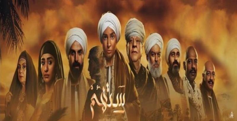 مسلسل ستهم