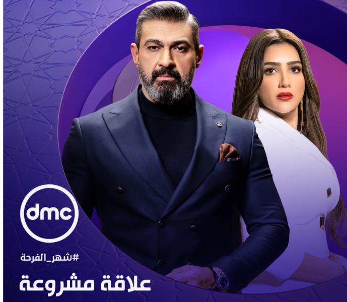 علاقة مشروعة 