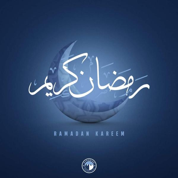شهر رمضان 