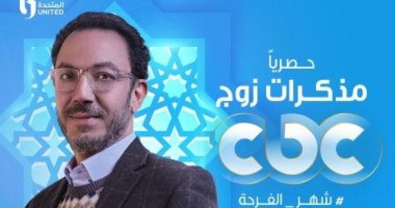 مذكرات زوج 