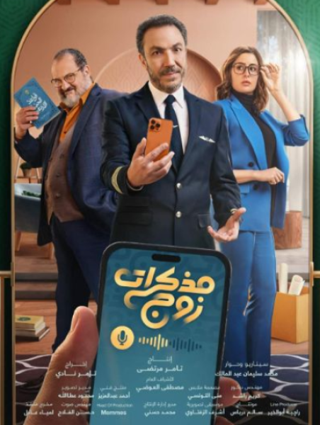 مزكرات زوج