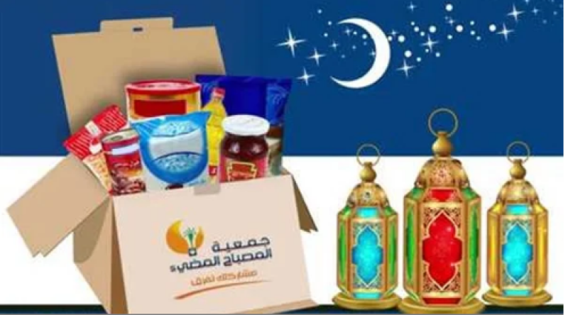 شنط رمضان 