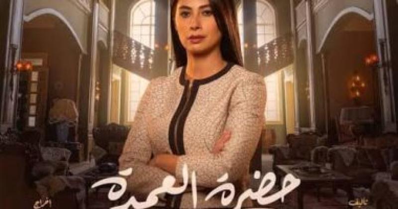 مسلسل "حضرة العمدة" للشركة المتحدة للخدمات الإعلامية