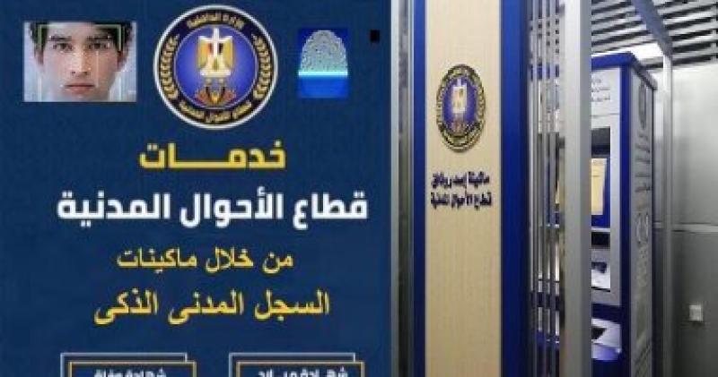 الأحوال المدنية _أرشيفية