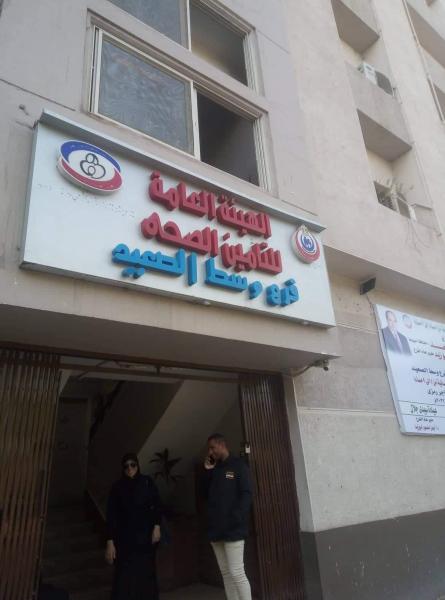 هيئه التامين الصحي باسيوط