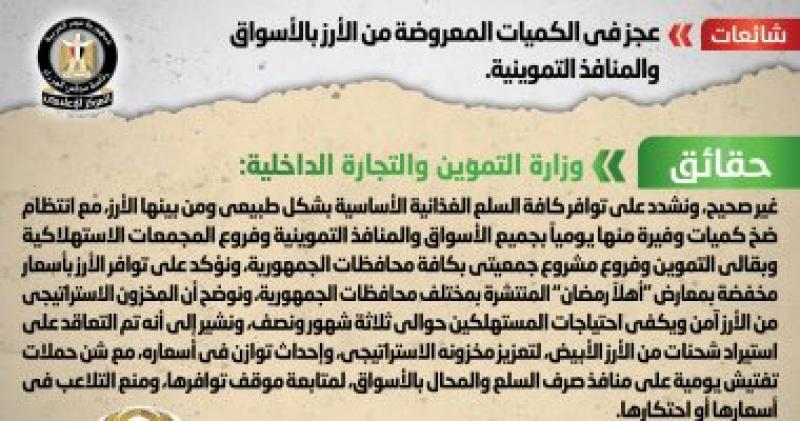 شائعة 