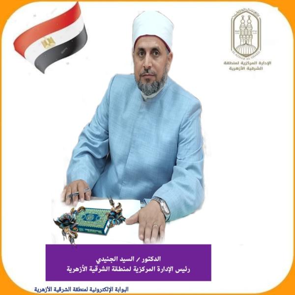 ازهر الشرقية 