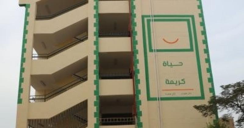 مشروعات حياة كريمة 