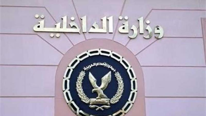 الداخلية 