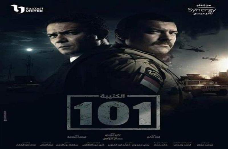 مسلسل الكتيبة 101 