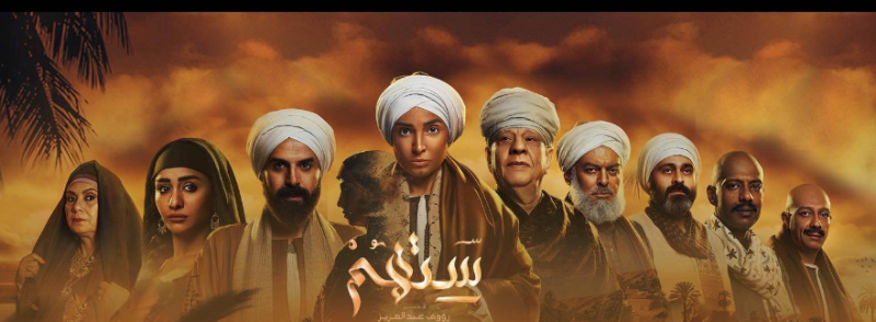 ستهم