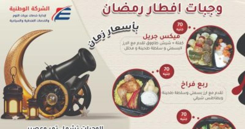 فطار وسحور 