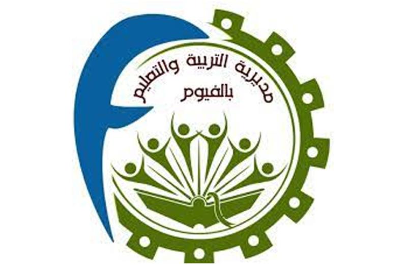 تعليم الفيوم