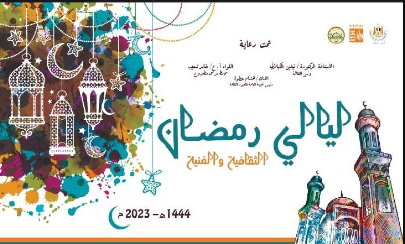ليالي رمضان