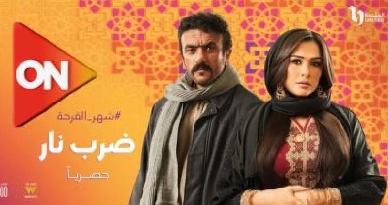 ضرب نار 