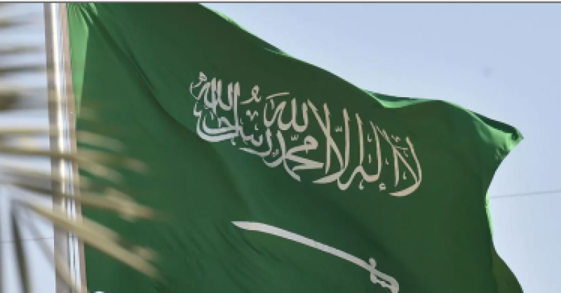 السعودية