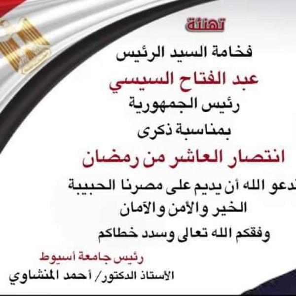 تهنئه