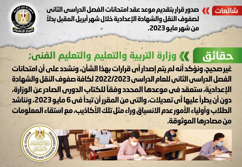 شائعة 