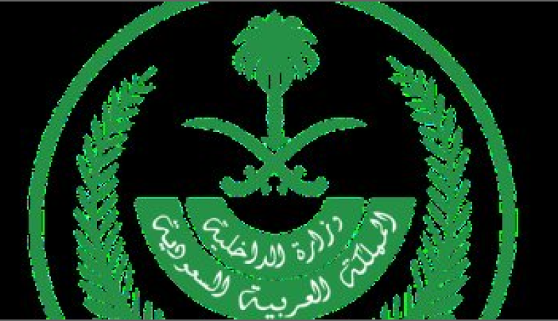 السعوديه