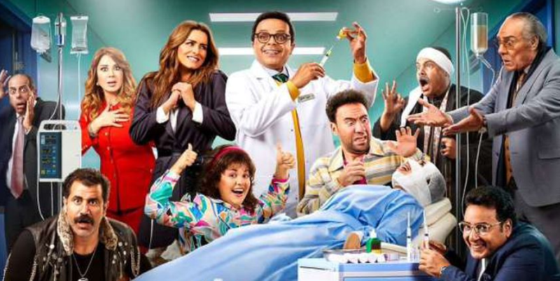 فيلم نبيل الجميل أخصائي تجميل