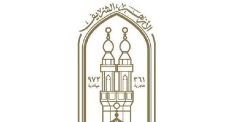 الازهر الفتوي 