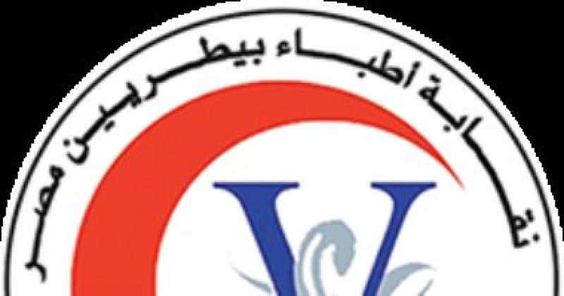 نقابة البيطريين 
