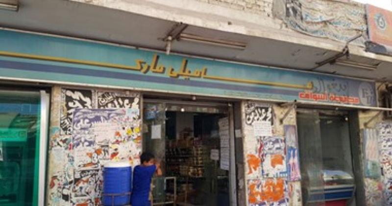 المجمعات الاستهلاكية 