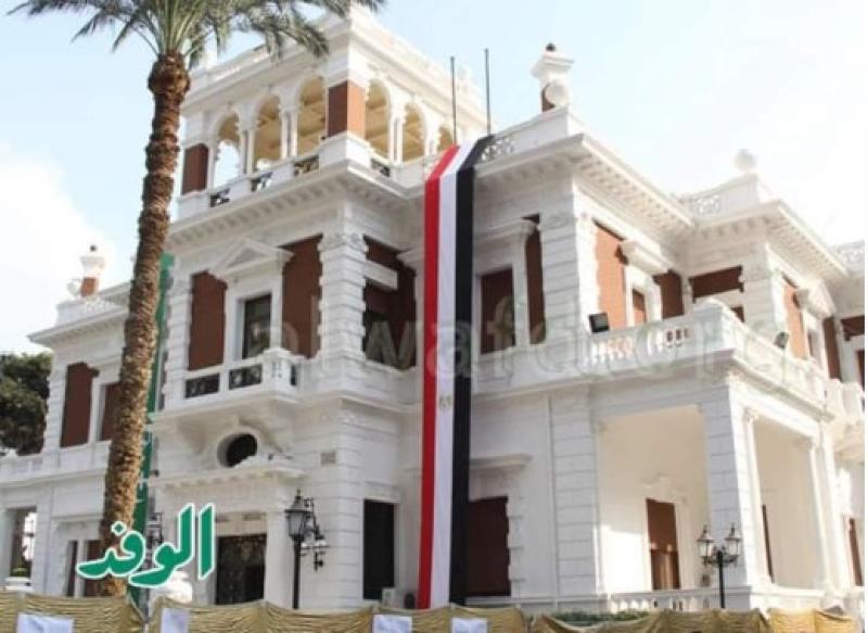 حزب الوفد 