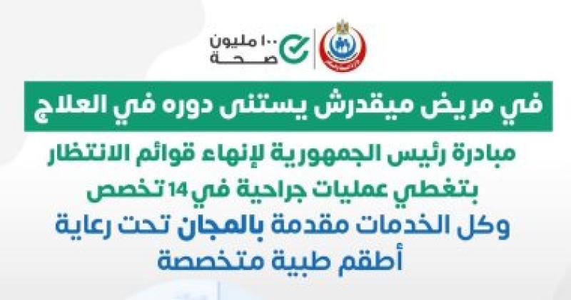 الصحة 