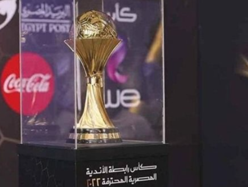 كأس الرابطة
