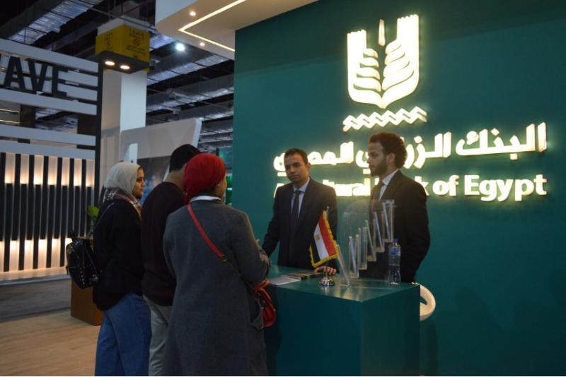 البنك الزراعي 