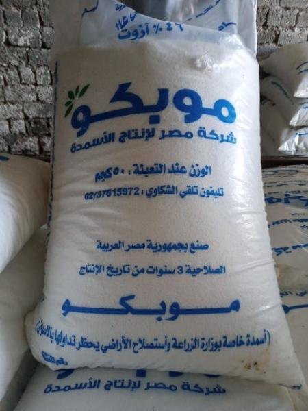 اسمدة 