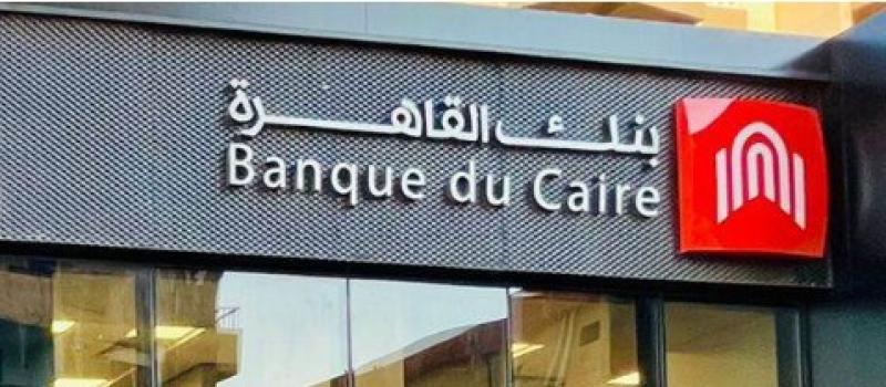 بنك القاهرة 
