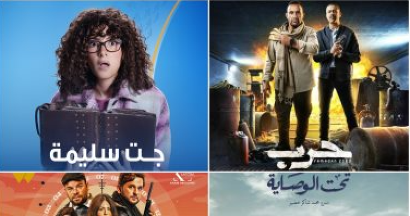 مسلسلات النصف الثانى من رمضان 2023