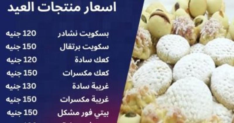 كحك 