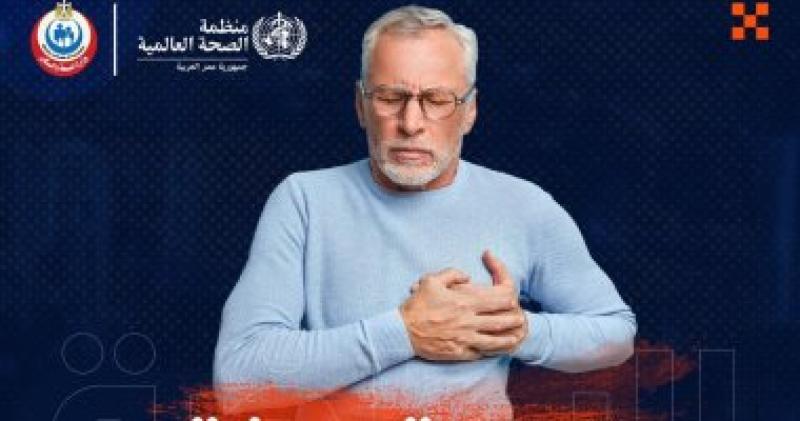 امراض القلب