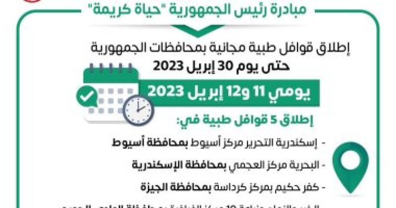 انفوجراف 