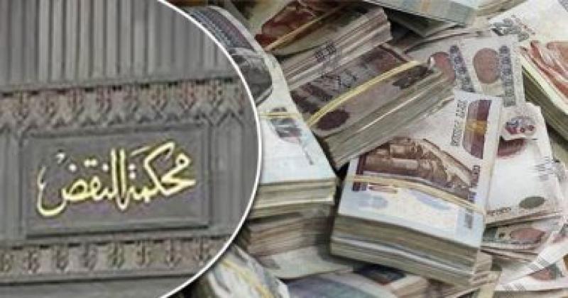 محكمة النقض 
