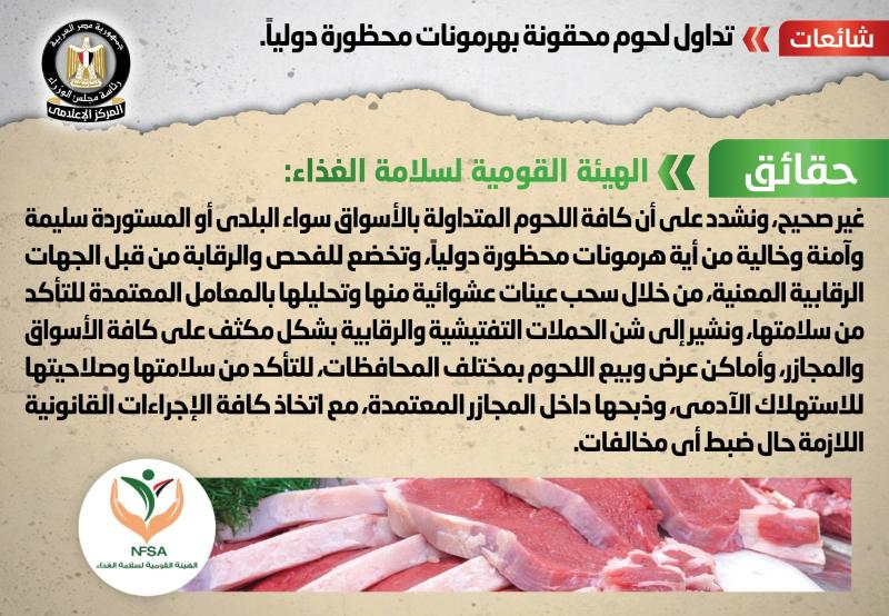 شائعة 