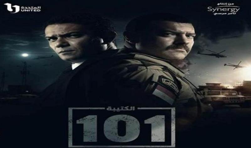 الكتيبة 101 