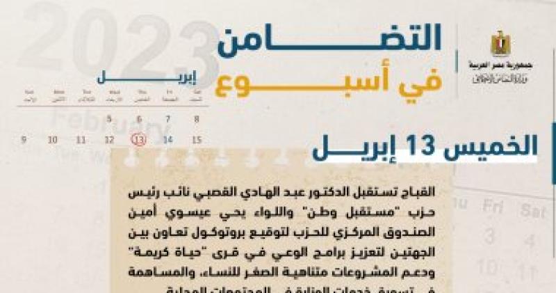 التضامن 