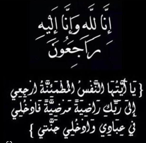 عزاء
