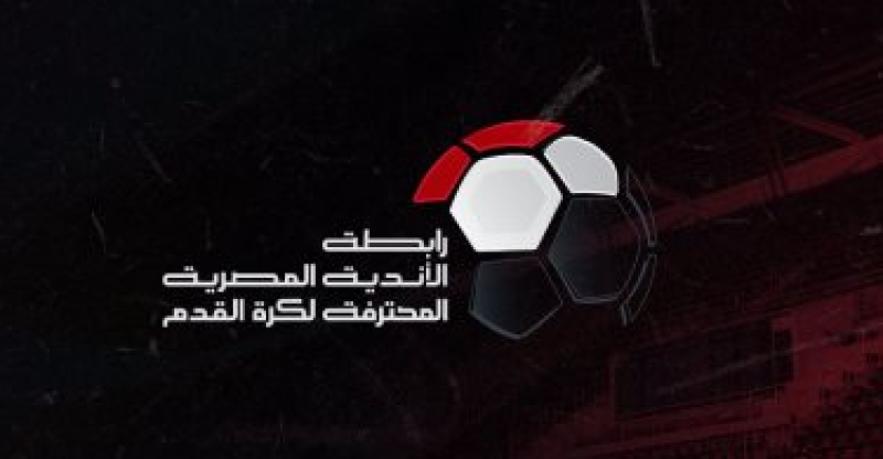 رابطة الاندية