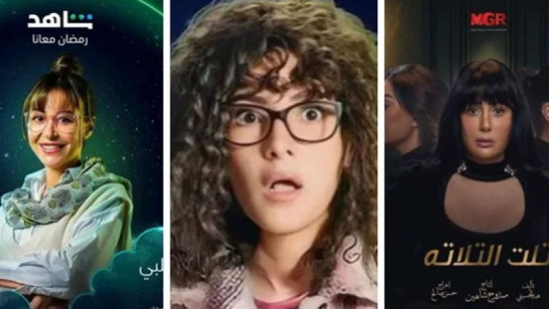 مسلسلات النصف الثانى من رمضان
