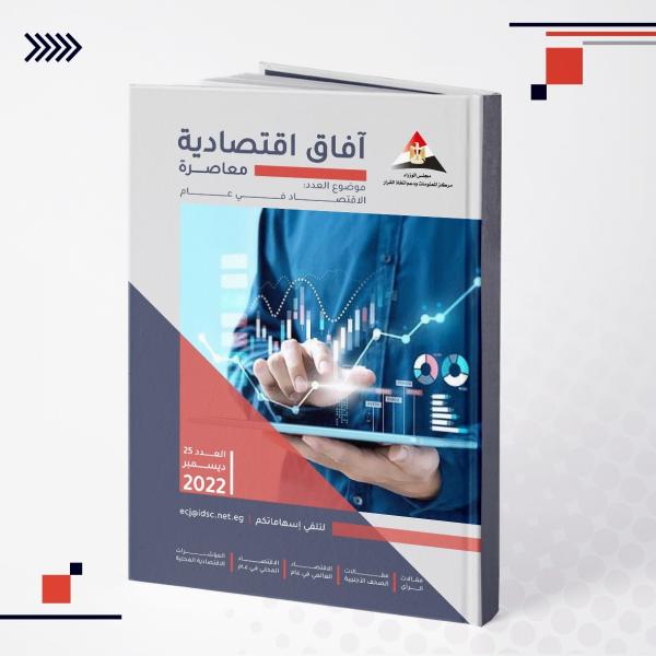 العدد. الجديد 