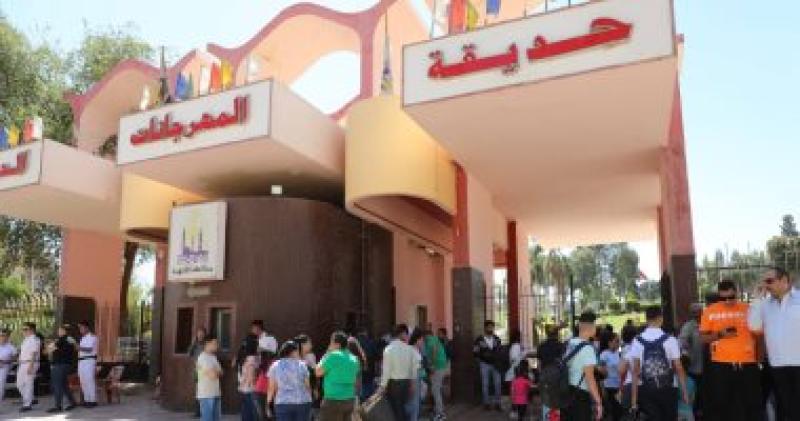 الحديقة الدولية