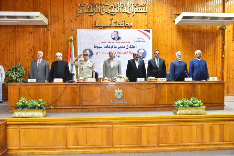 محافظه اسيوط اتكرم 80 فايز أ