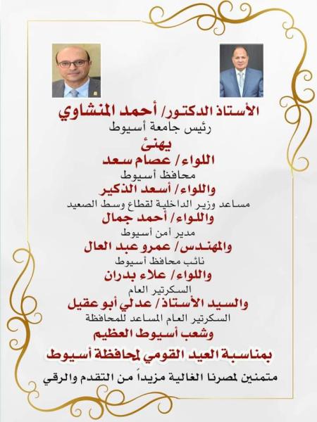 تهنئة 