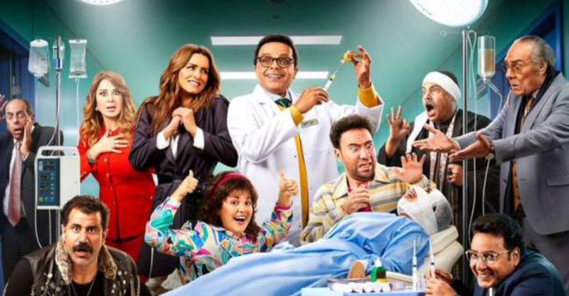 فيلم نبيل الجميل أخصائي تجميل
