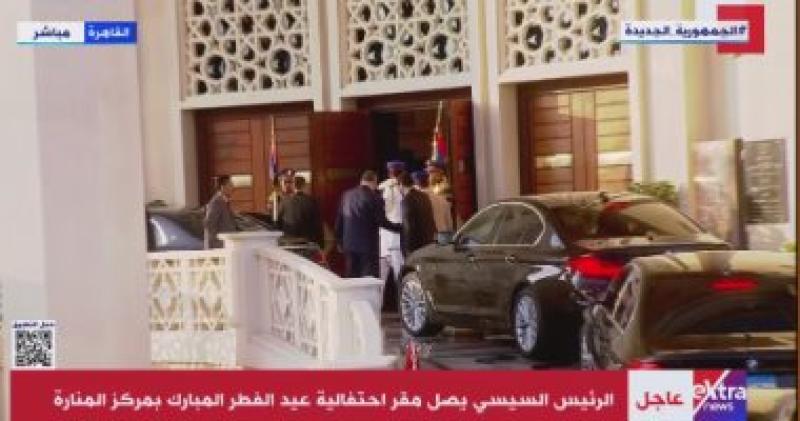 لحظة وصول الرئيس السيسي لمقر الاحتفالية